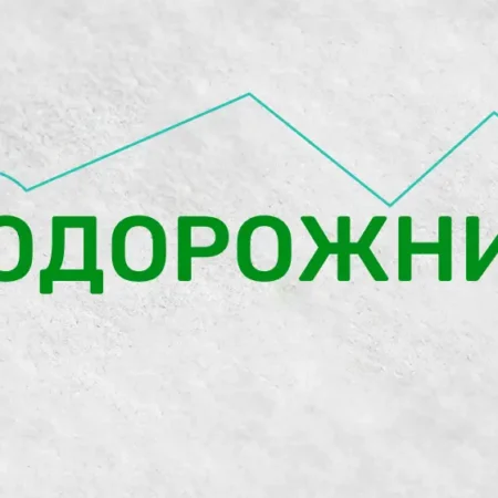 Строение слова подорожник