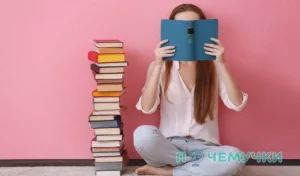 Книги, которые стоит прочитать для саморазвития