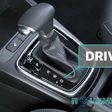 Коробка автомат буква "D"