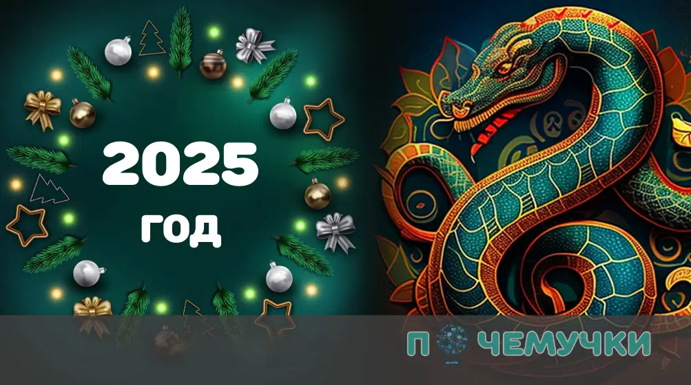 2025 год какого животного