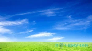 Почему небо голубое