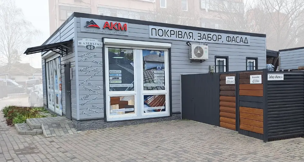 Азбука Покрівлі