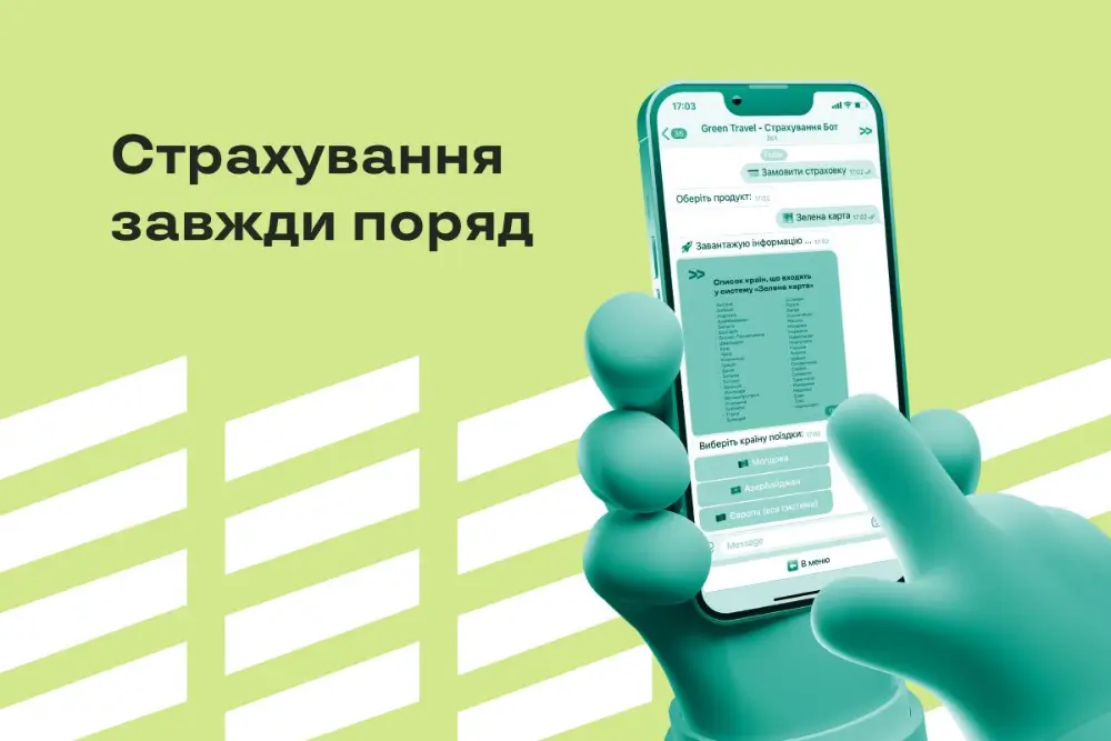Электронный полис ОСАГО
